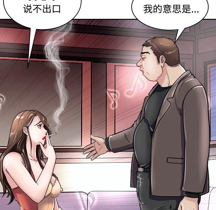 母女 第21話 韩漫图片31