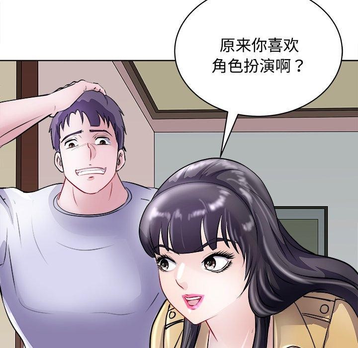 母女 第21話 韩漫图片81