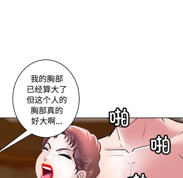 母女 第21話 韩漫图片83
