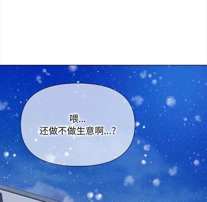 情侣游戏 第17話 韩漫图片144