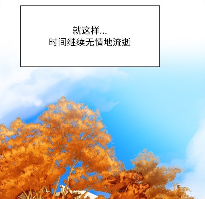 情侣游戏 第17話 韩漫图片95