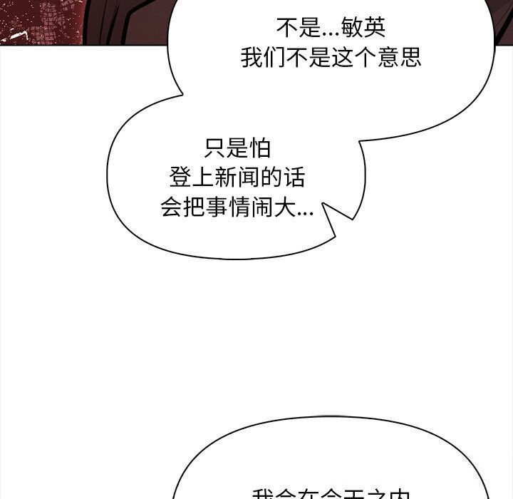 情侣游戏 第17話 韩漫图片87