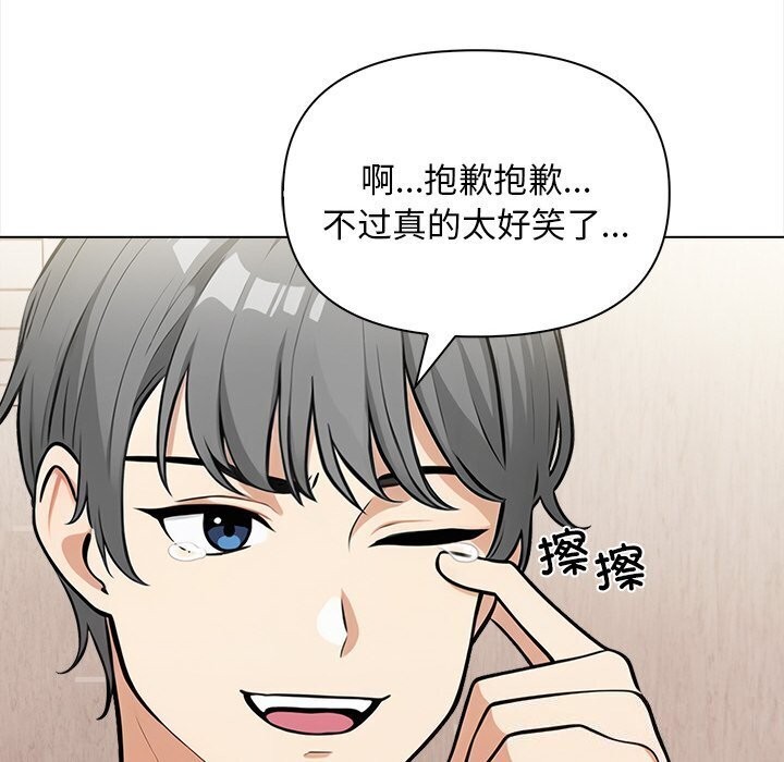情侣游戏 第17話 韩漫图片37