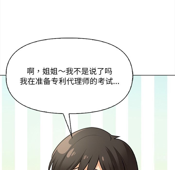 情侣游戏 第17話 韩漫图片133