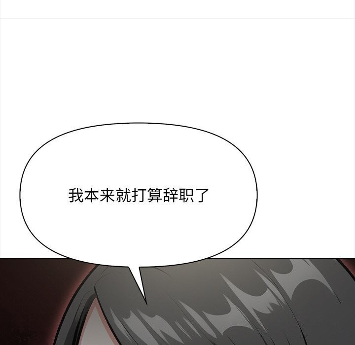 情侣游戏 第17話 韩漫图片85