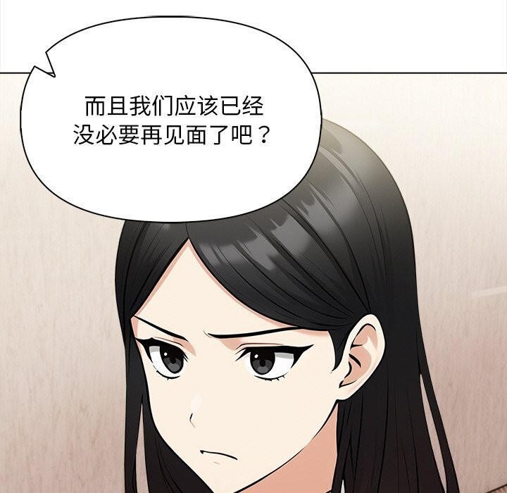 情侣游戏 第17話 韩漫图片17