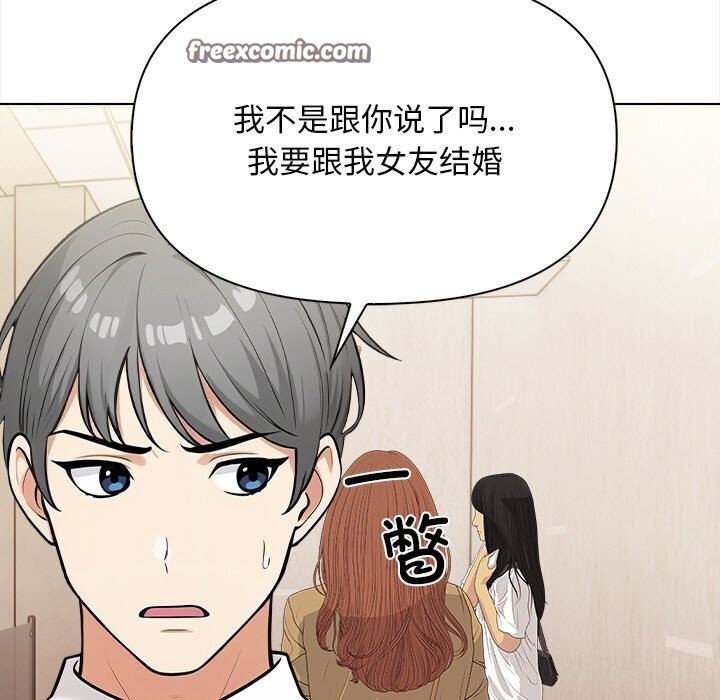 情侣游戏 第17話 韩漫图片15