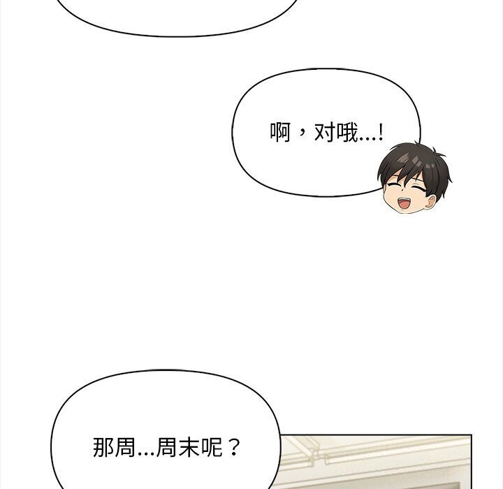 情侣游戏 第17話 韩漫图片128