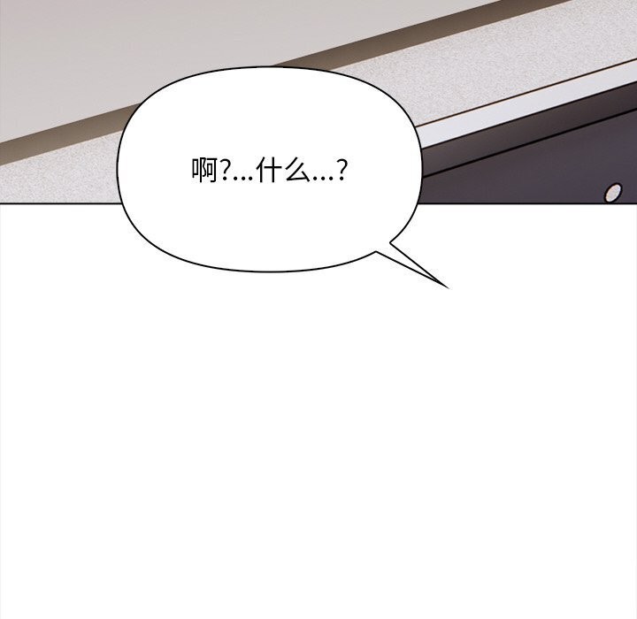 情侣游戏 第17話 韩漫图片67