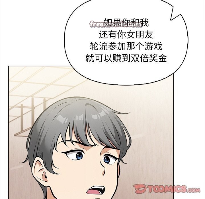 情侣游戏 第17話 韩漫图片30