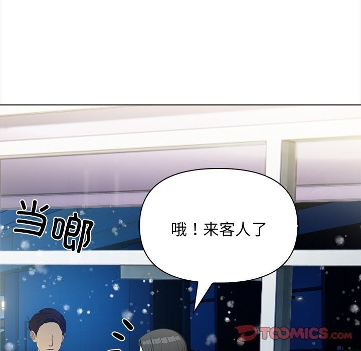 情侣游戏 第17話 韩漫图片138