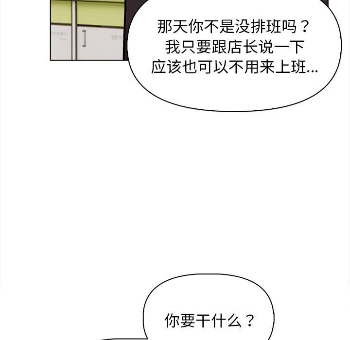 情侣游戏 第17話 韩漫图片130