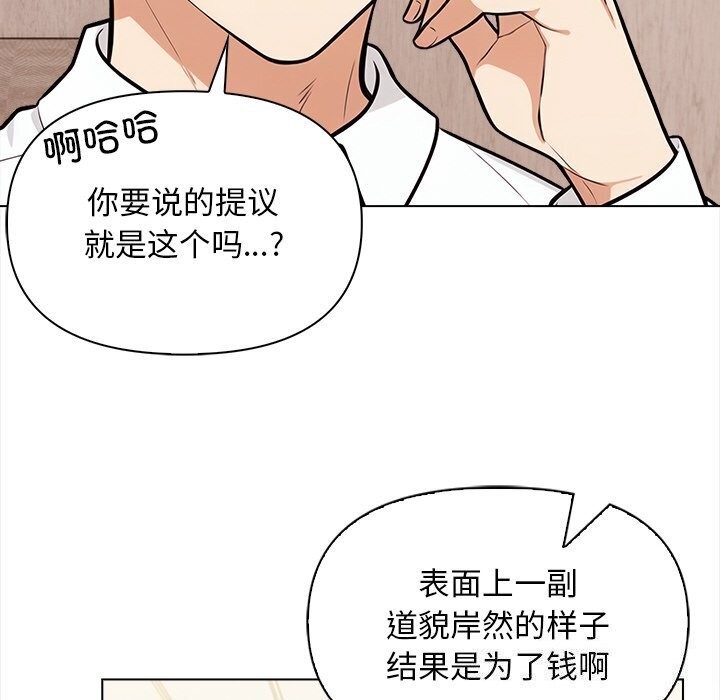 情侣游戏 第17話 韩漫图片38
