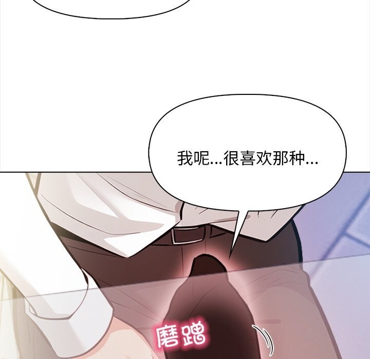 情侣游戏 第17話 韩漫图片159