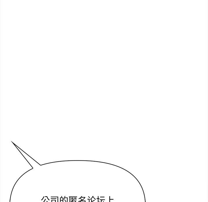 情侣游戏 第17話 韩漫图片65