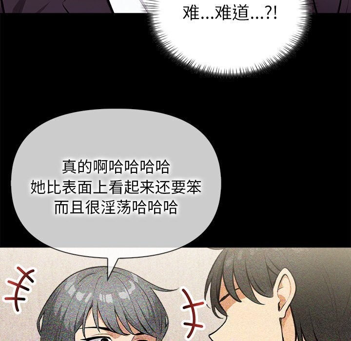 情侣游戏 第17話 韩漫图片77
