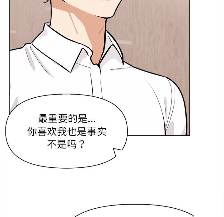情侣游戏 第17話 韩漫图片31