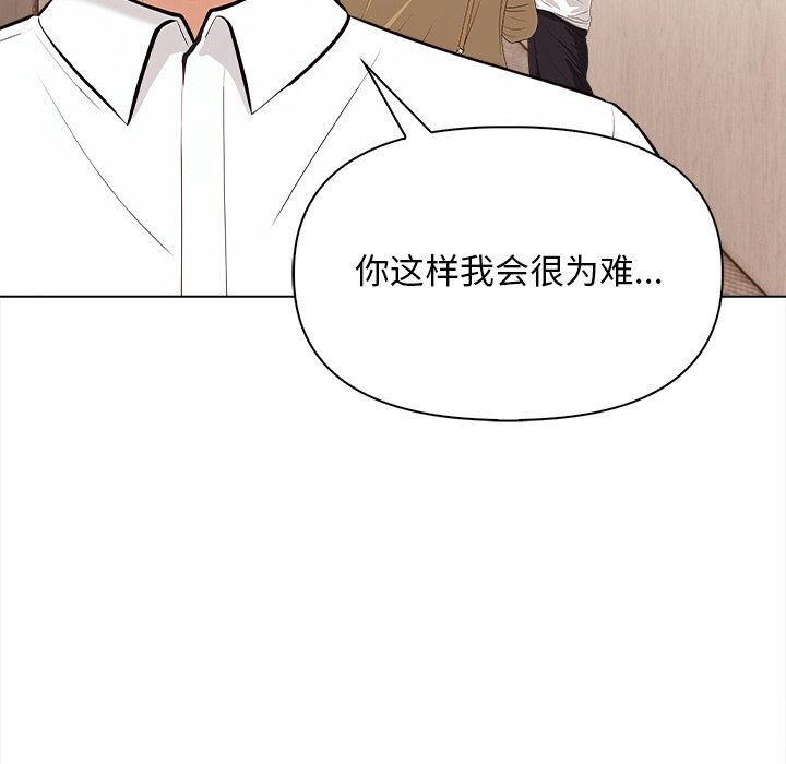 情侣游戏 第17話 韩漫图片16