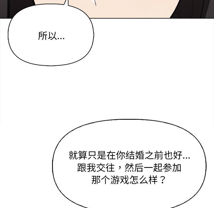 情侣游戏 第17話 韩漫图片27