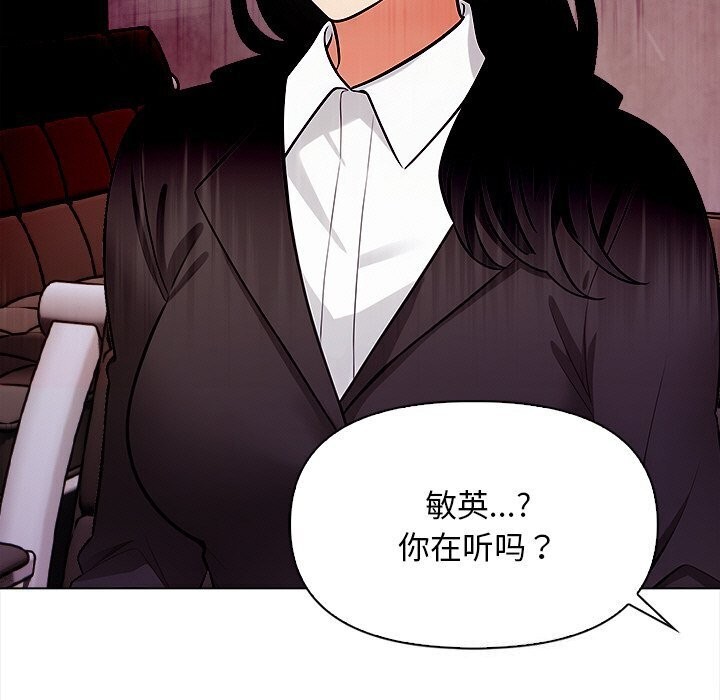 情侣游戏 第17話 韩漫图片80