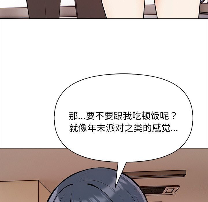 情侣游戏 第17話 韩漫图片110