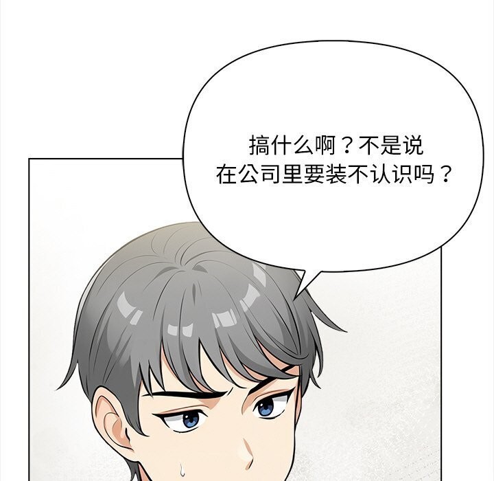 情侣游戏 第17話 韩漫图片13