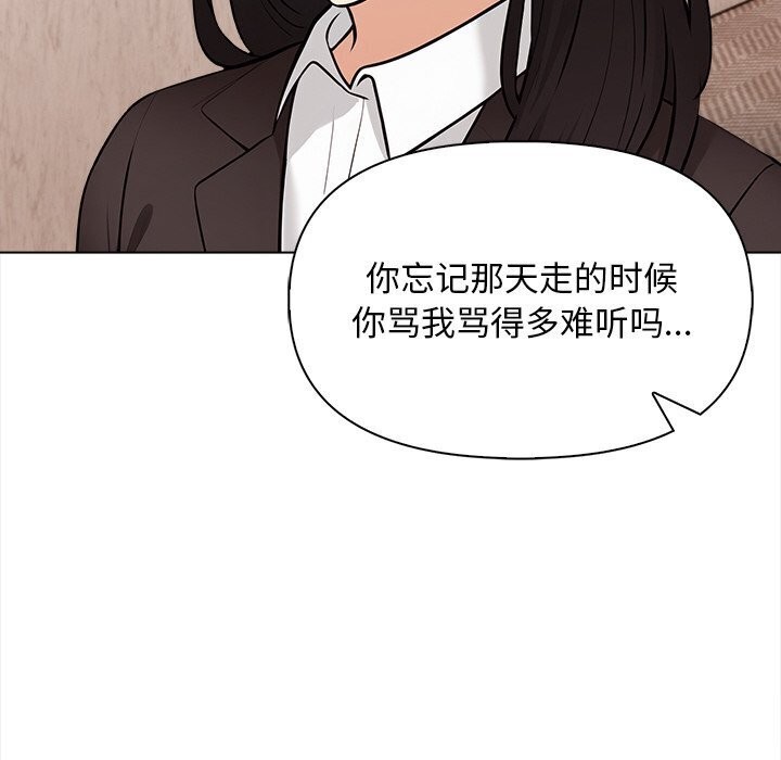 情侣游戏 第17話 韩漫图片18