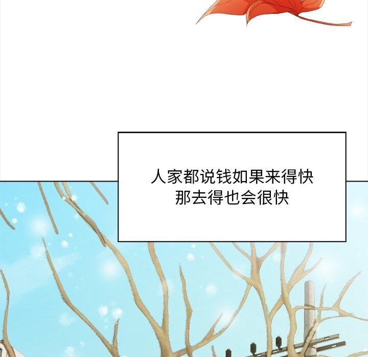 情侣游戏 第17話 韩漫图片97