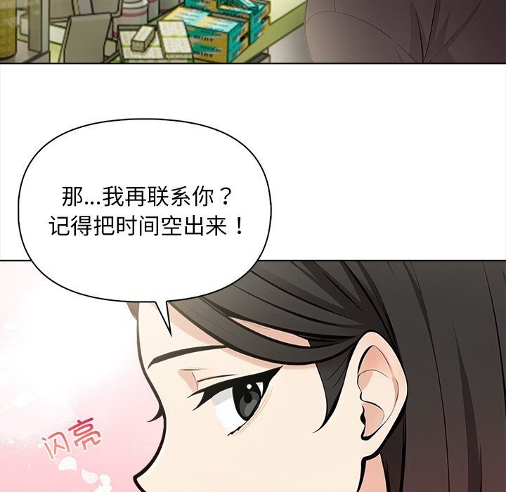情侣游戏 第17話 韩漫图片140