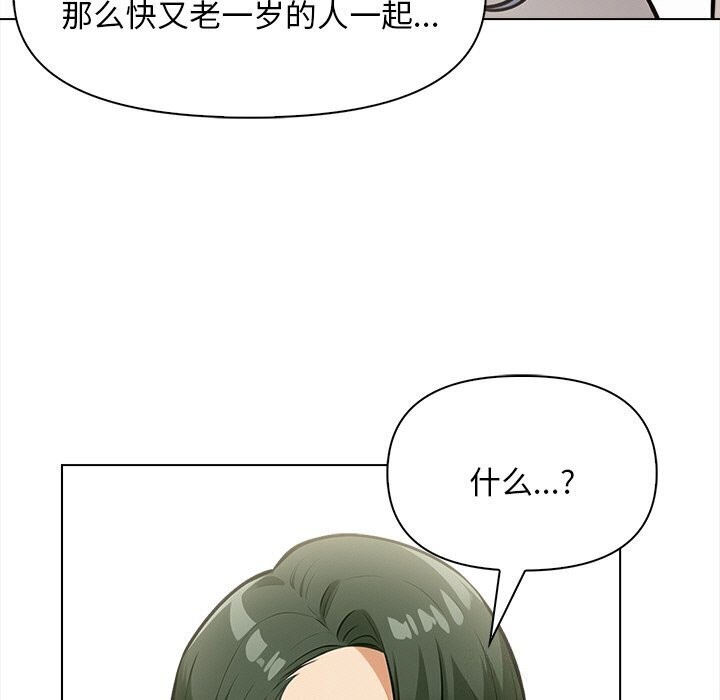 情侣游戏 第17話 韩漫图片112