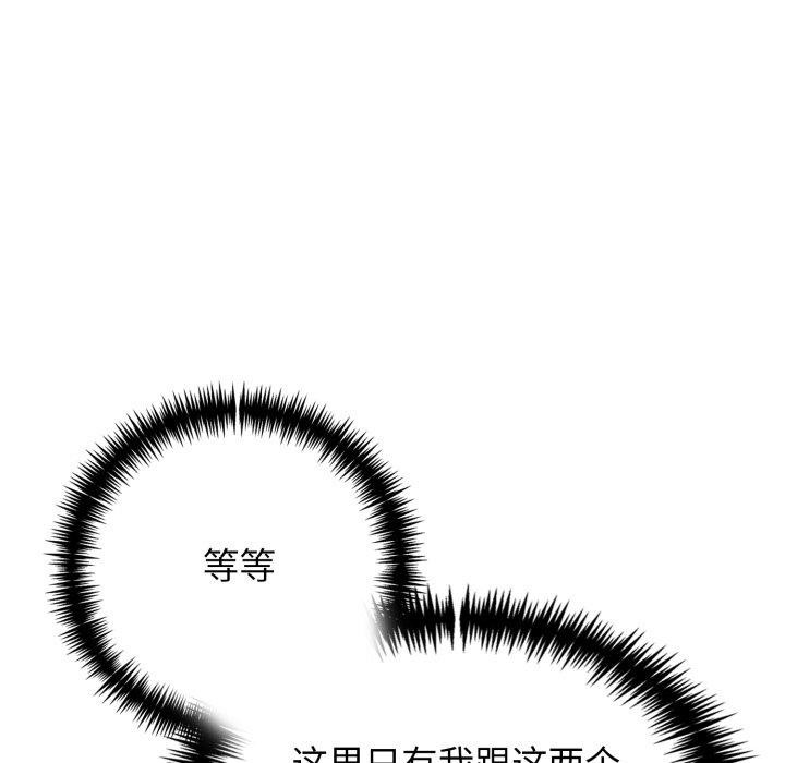 星爱别墅 第7話 韩漫图片86
