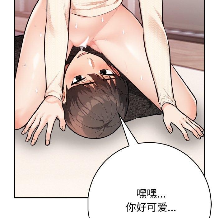 星爱别墅 第7話 韩漫图片34