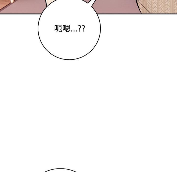 星爱别墅 第7話 韩漫图片166