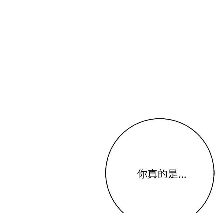 星爱别墅 第7話 韩漫图片14
