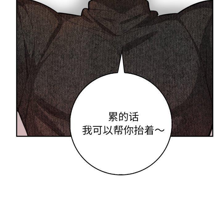 星爱别墅 第7話 韩漫图片40