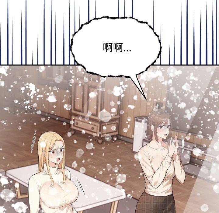 星爱别墅 第7話 韩漫图片153