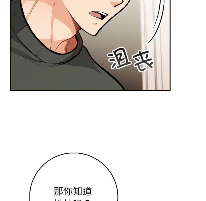 星爱别墅 第7話 韩漫图片119