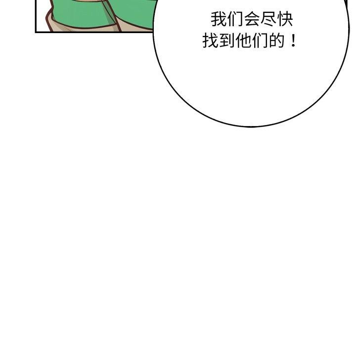 星爱别墅 第7話 韩漫图片131