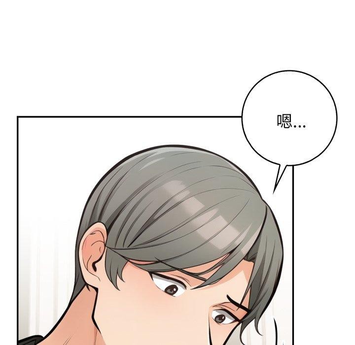 星爱别墅 第7話 韩漫图片118