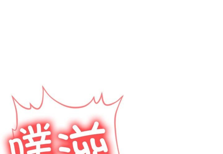 星爱别墅 第7話 韩漫图片2