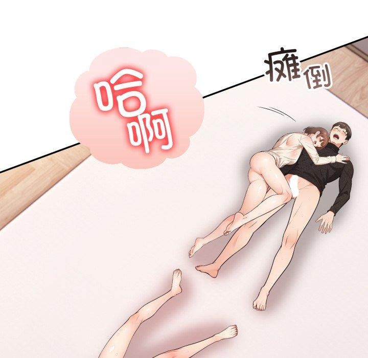 星爱别墅 第7話 韩漫图片74