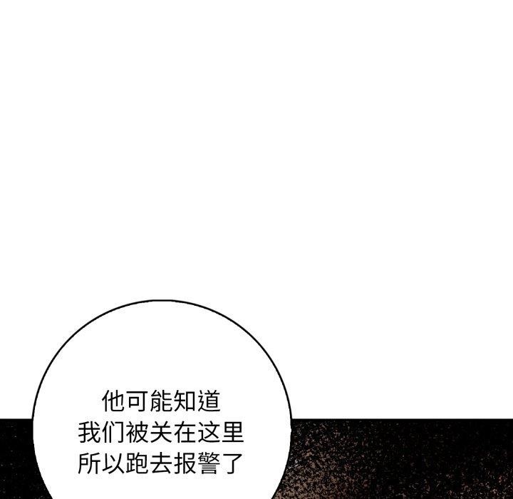 星爱别墅 第7話 韩漫图片102