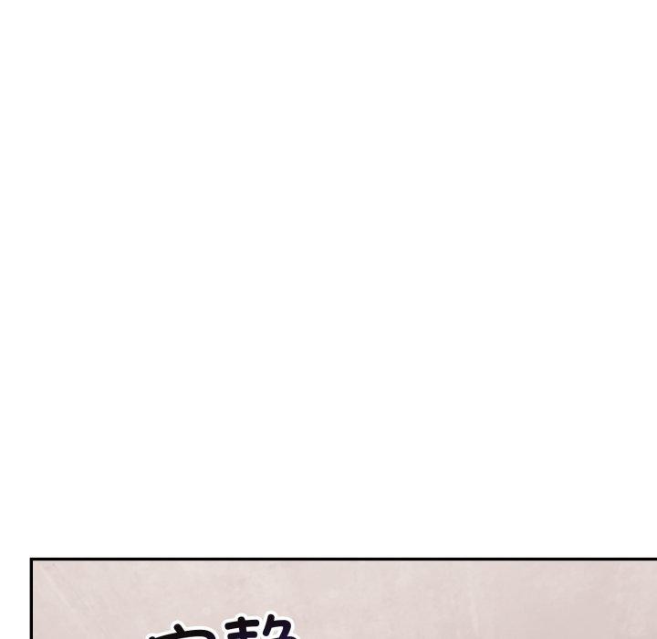 星爱别墅 第7話 韩漫图片97