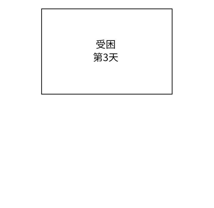 星爱别墅 第7話 韩漫图片108