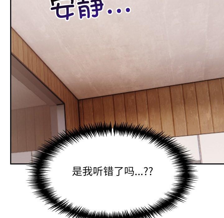 星爱别墅 第7話 韩漫图片98