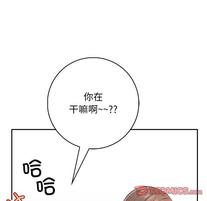 星爱别墅 第7話 韩漫图片36