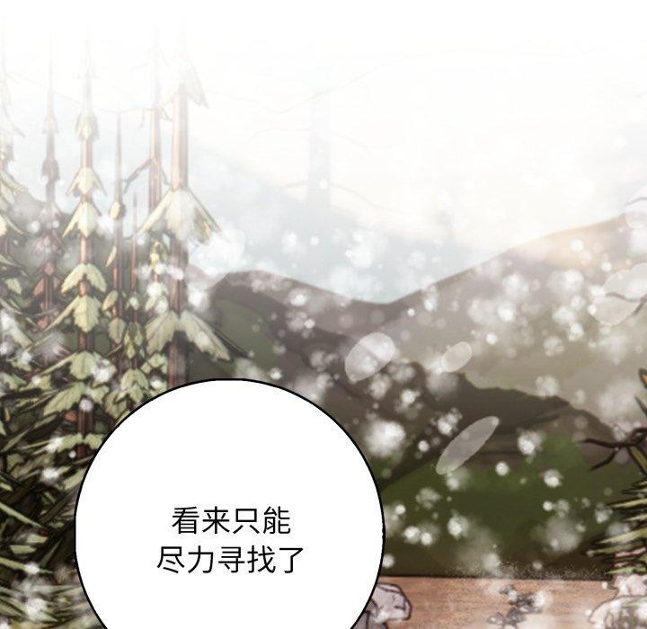 星爱别墅 第7話 韩漫图片145