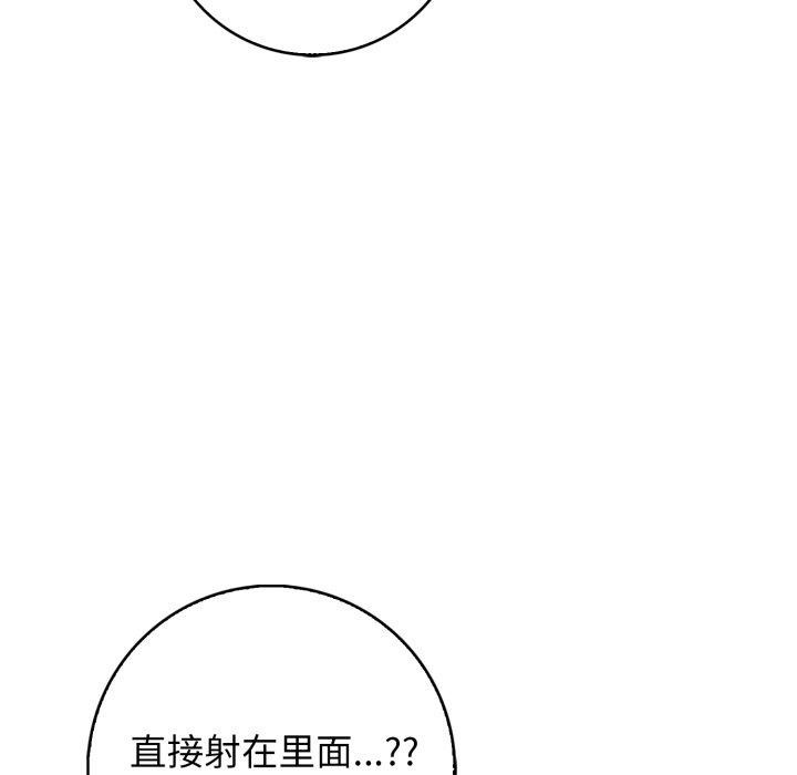 星爱别墅 第7話 韩漫图片59