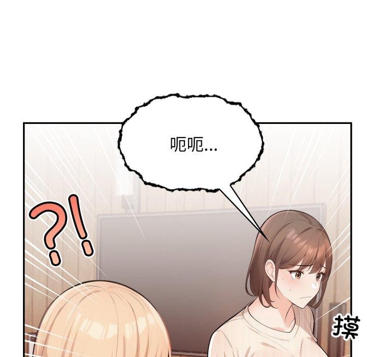 星爱别墅 第7話 韩漫图片162