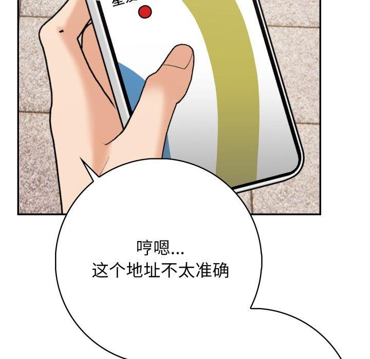 星爱别墅 第7話 韩漫图片124